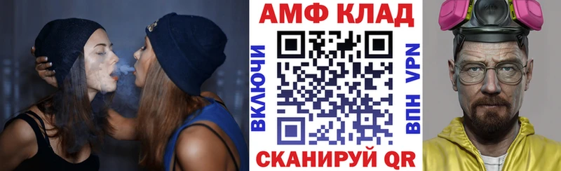Амфетамин Розовый Называевск