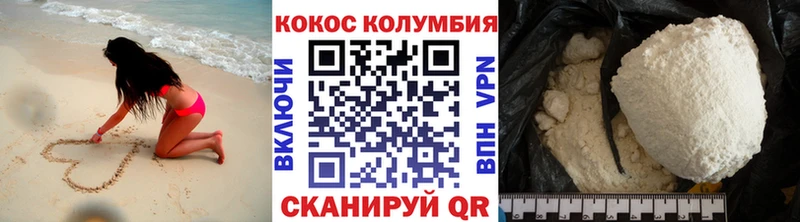 Кокаин Колумбийский  Называевск 