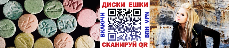 наркотики  Называевск  Экстази 250 мг 