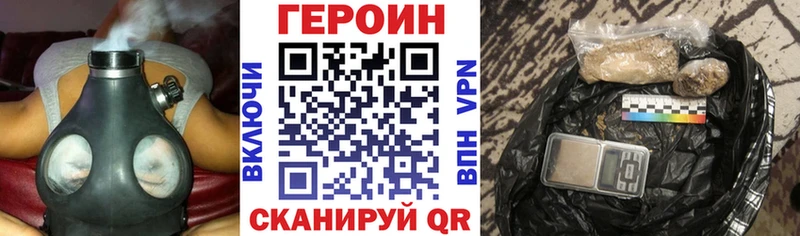 ГЕРОИН VHQ  Называевск 