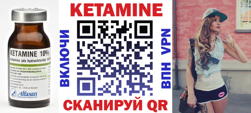 КЕТАМИН ketamine  как найти наркотики  Называевск 