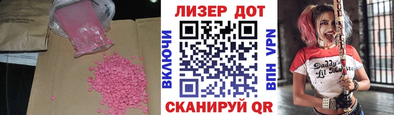 LSD-25 экстази ecstasy где найти Называевск