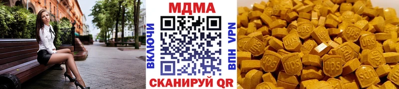 MDMA кристаллы  кракен маркетплейс  Называевск 