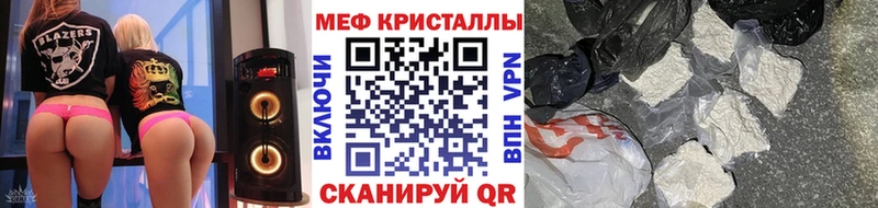 МЕФ мяу мяу  Называевск 