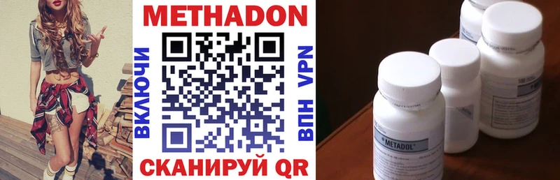 наркотики  Называевск  hydra ONION  Метадон белоснежный 